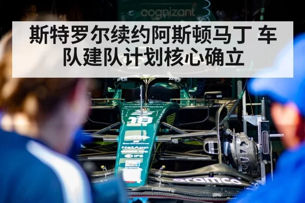 Aston Martin F1 car racing