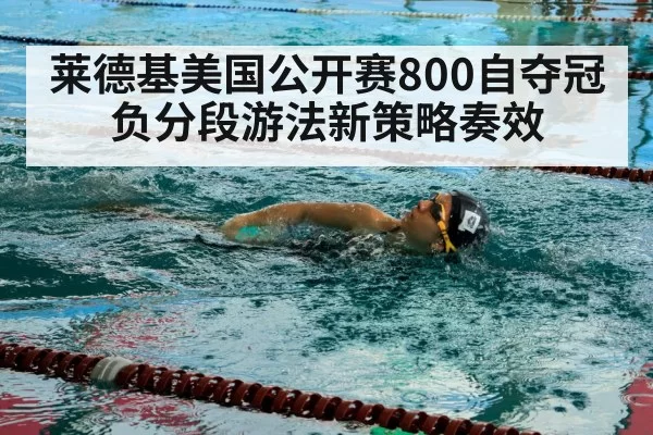 swimmer freestyle